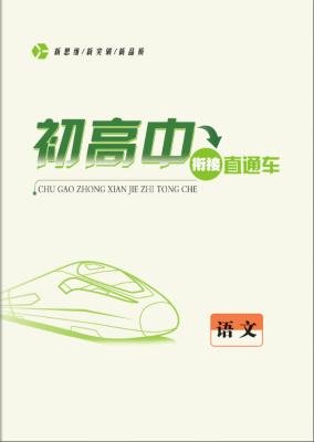 語文