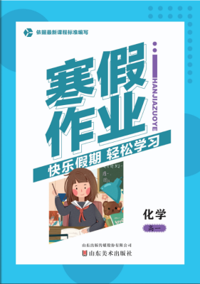 化學