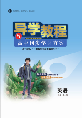 人(rén)教版英語