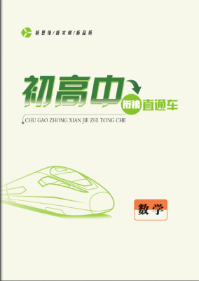 數學