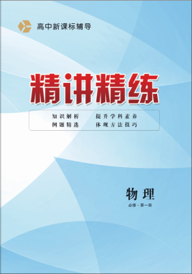 物理
