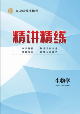 生物