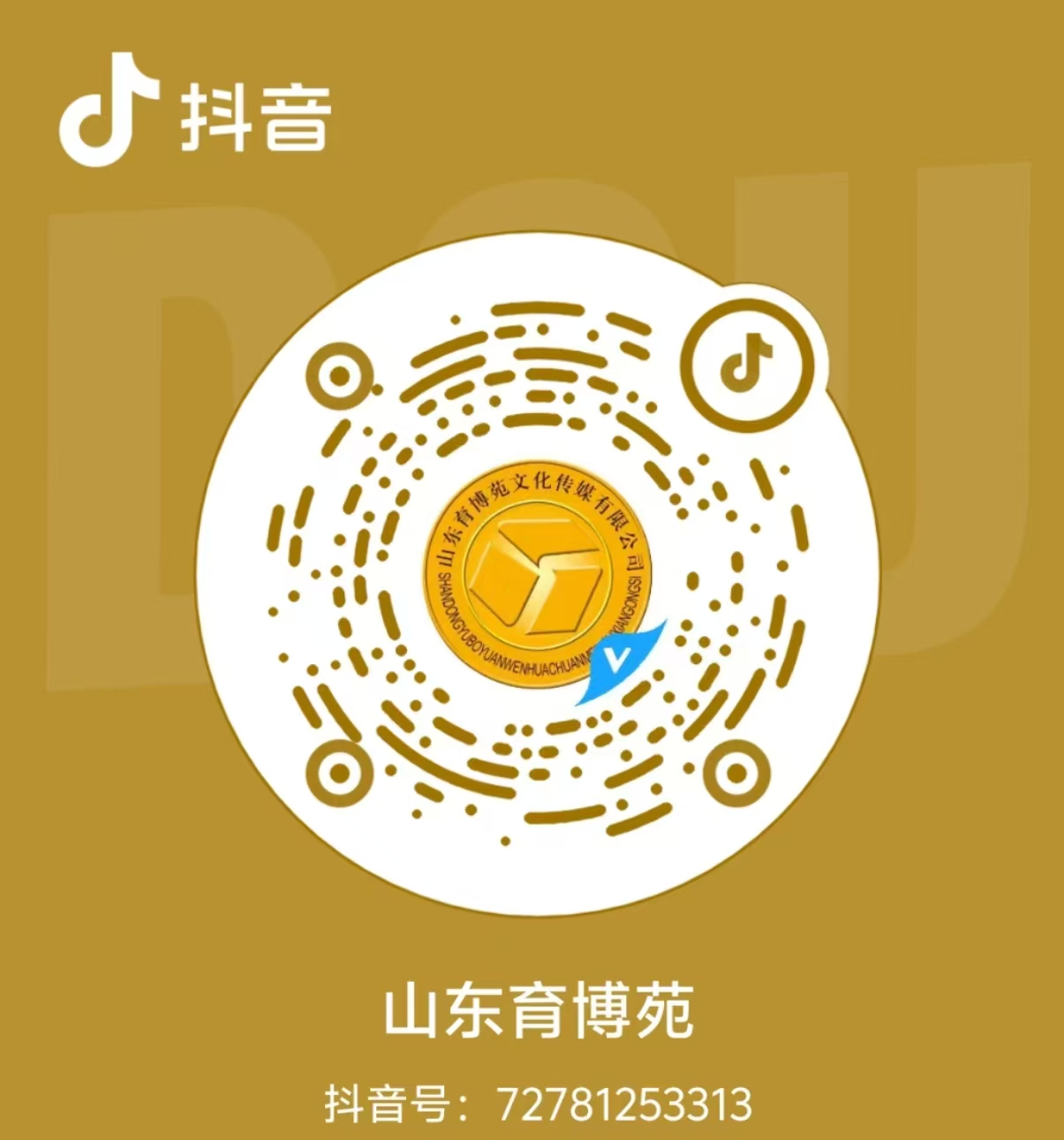 關注抖音