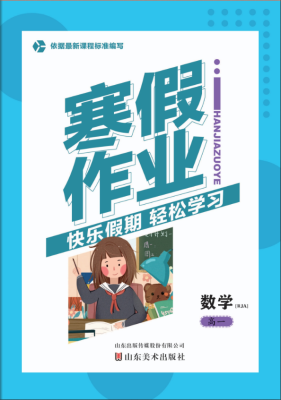 數學