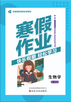 生物