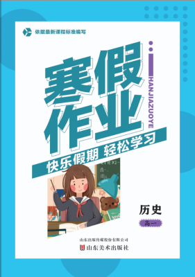 曆史
