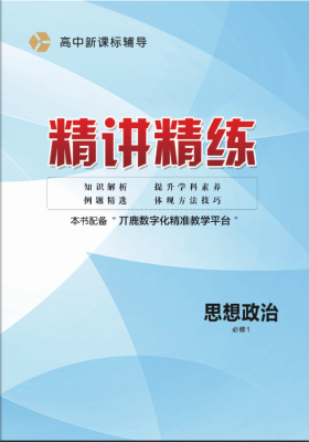 政治