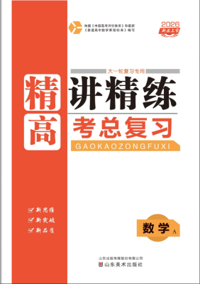 數學