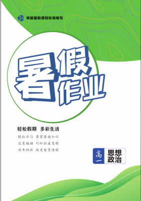 政治