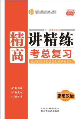 政治