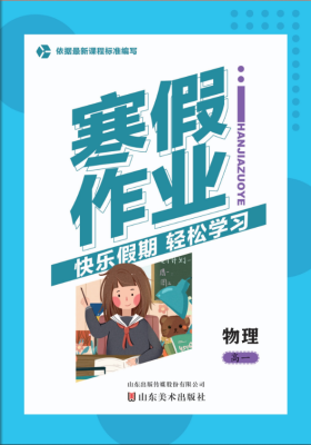 物理