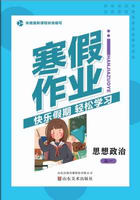 政治