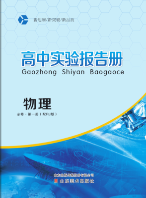 物理