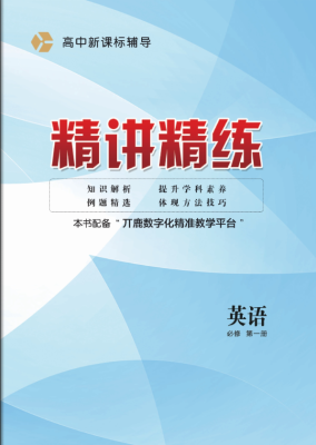 英語